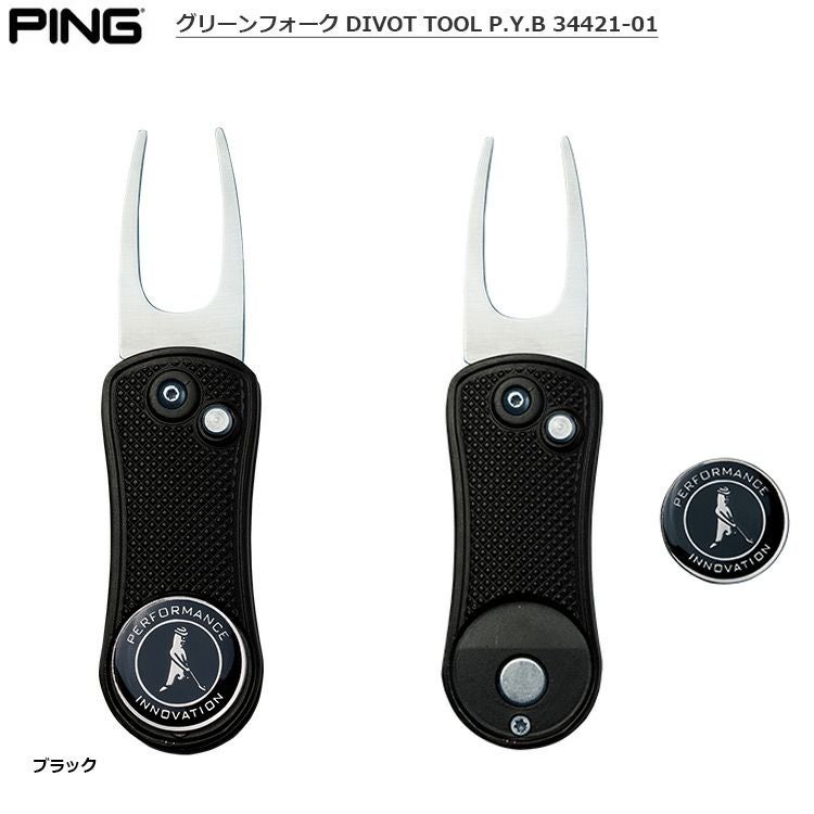 PING_グリーンフォーク_DIVOTTOOL_P.Y.B_34421-01