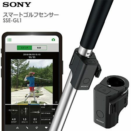 ソニーゴルフスマートゴルフセンサーSSE-GL1