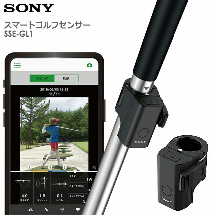 ソニーゴルフスマートゴルフセンサーSSE-GL1