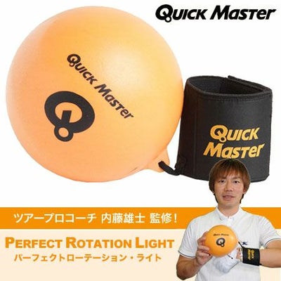 ヤマニパーフェクトローテーションライトQMMGNT62