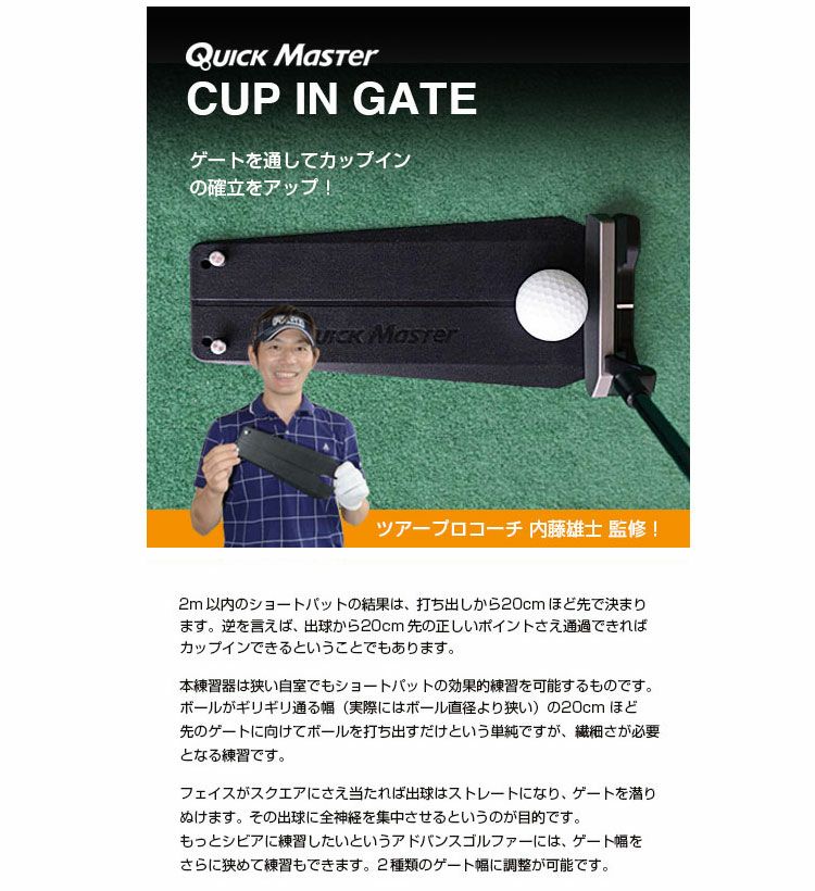QuickMasteカップインゲートQMMGNT25