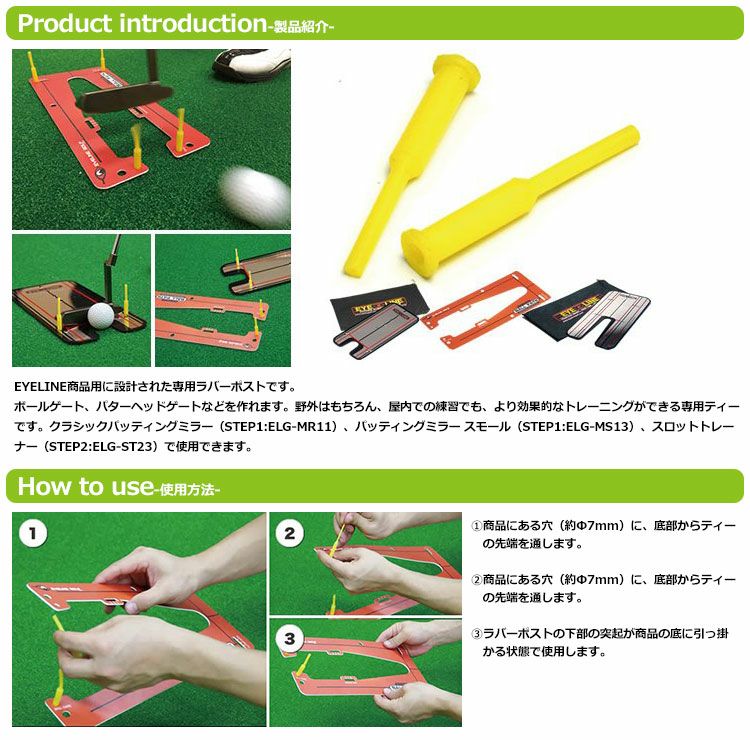 アイラインゴルフラバーパッティングポストELG-RP51