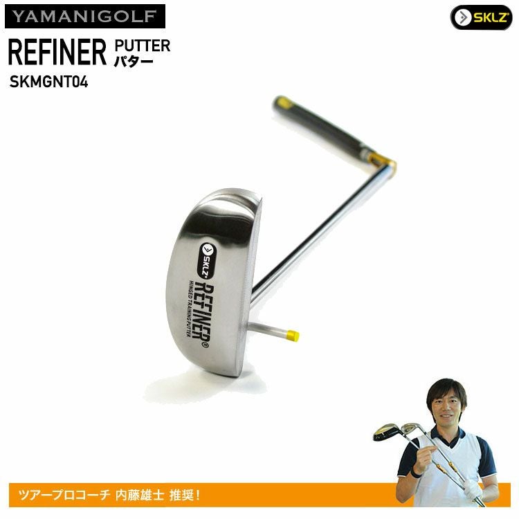 ヤマニSKMGNT04スキルズリファイナーパター