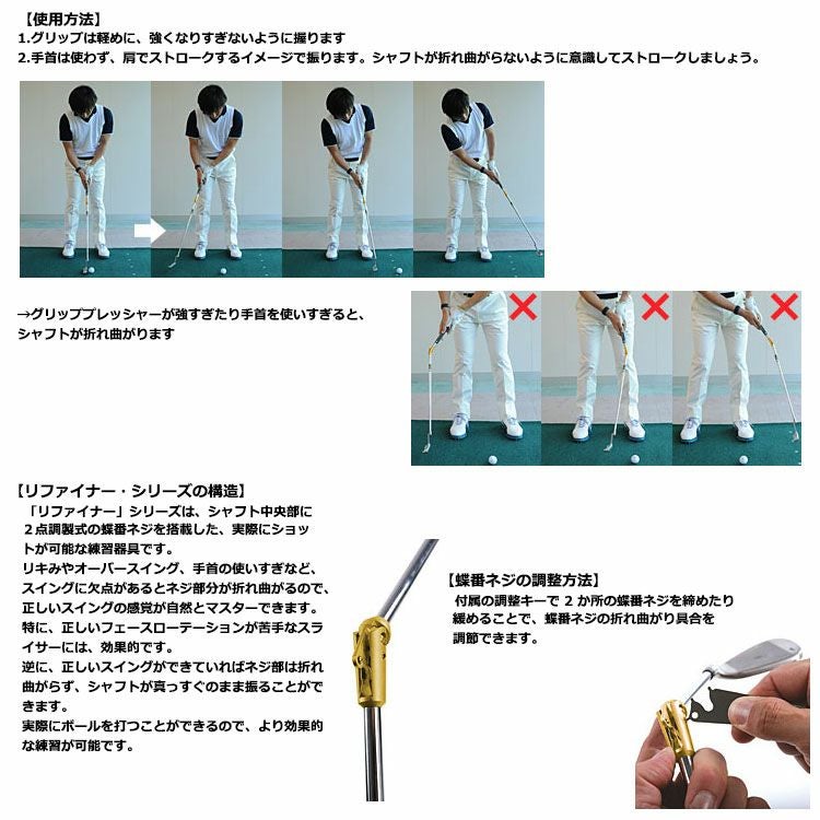 ヤマニSKMGNT04スキルズリファイナーパター