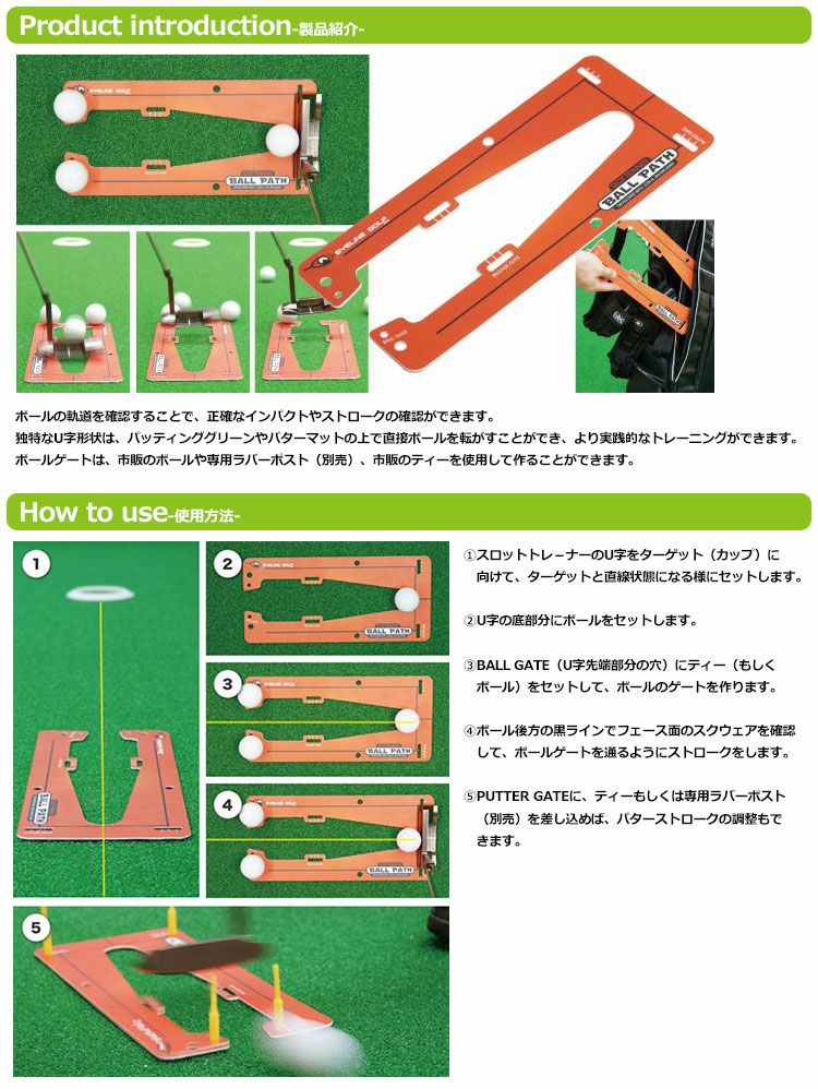 アイラインゴルフスロットトレーナーELG-ST23