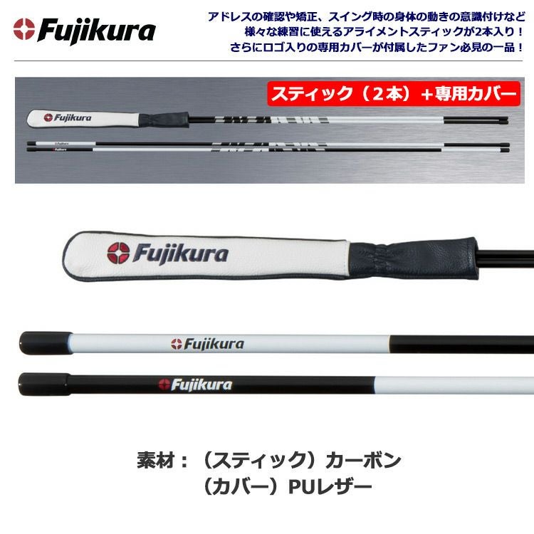 フジクラ_VENTUS_アライメントツール