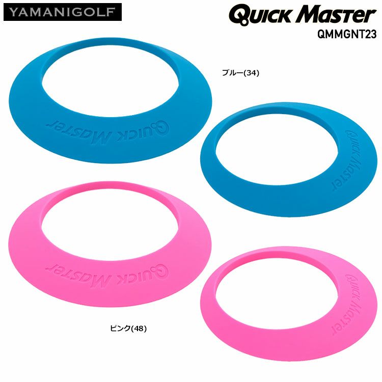 クイックマスターターゲットカップQMMGNT23