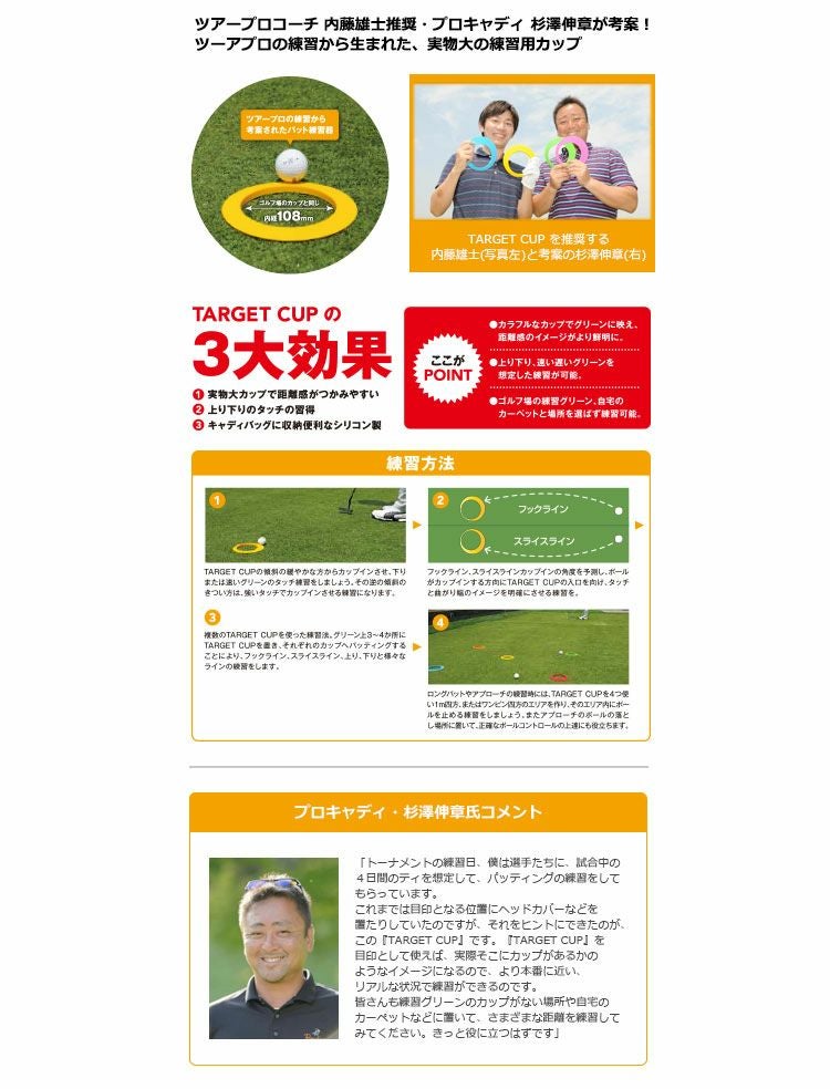 クイックマスターターゲットカップQMMGNT23