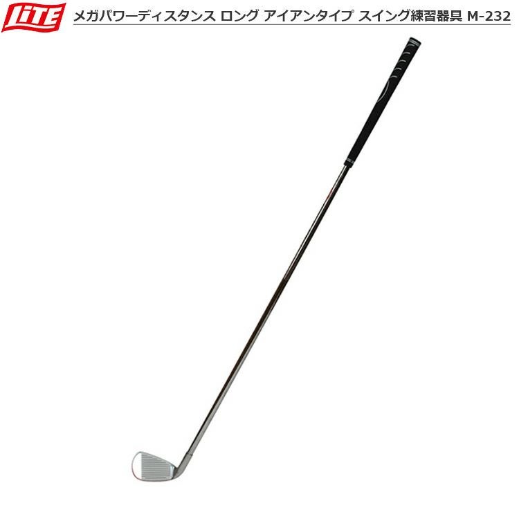 ライト_メガパワーディスタンスロングアイアンタイプ_M-232