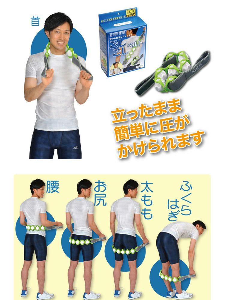 フォームローラーベルト_筋膜リリース_BT-1854
