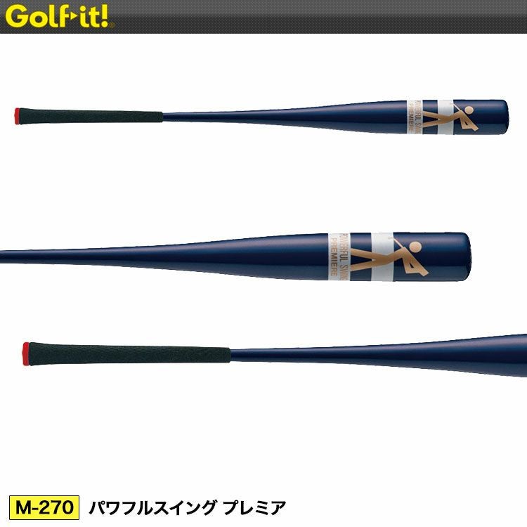 ライトパワフルスイングプレミアM-270