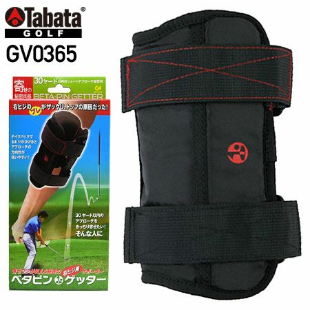 タバタGV0365ベタピンゲッター