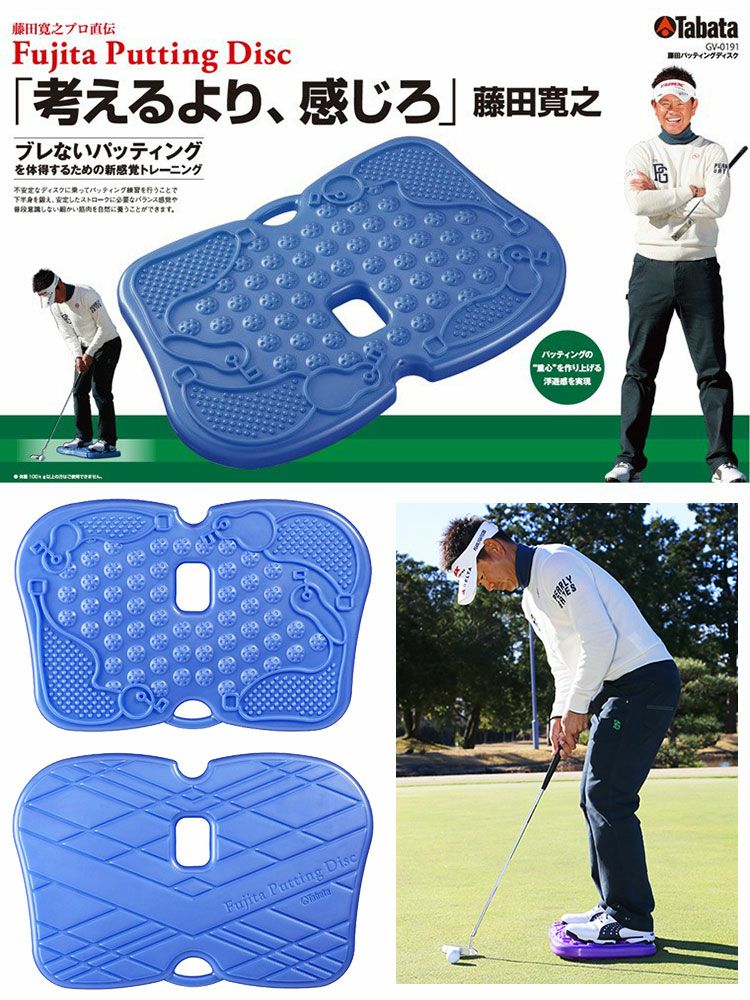 タバタFujitaパッティングディスクGV0191