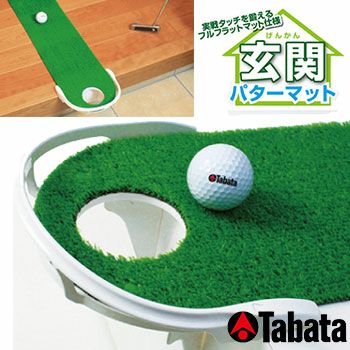 タバタGV-0137玄関パターマット