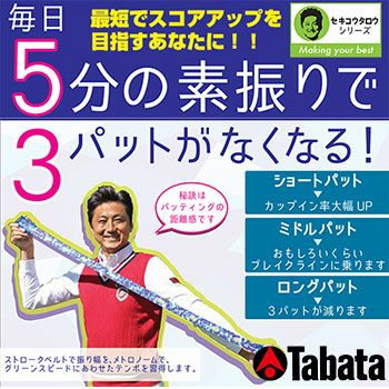 タバタGA-0001距離感マスター