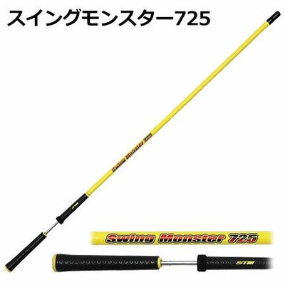 スイングモンスター725