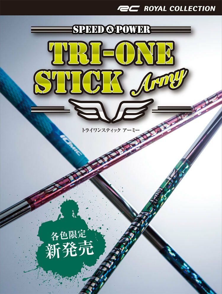 ロイヤルコレクションロイコレTRI-ONESTICK