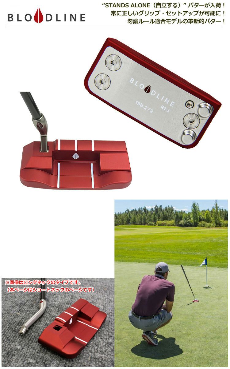 BLOODLINE_ブラッドライン_パター