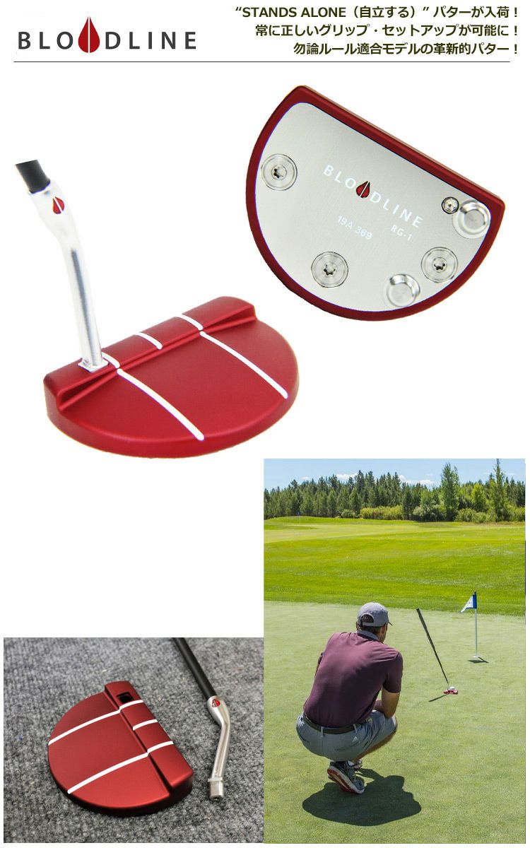 BLOODLINE_ブラッドライン_パター