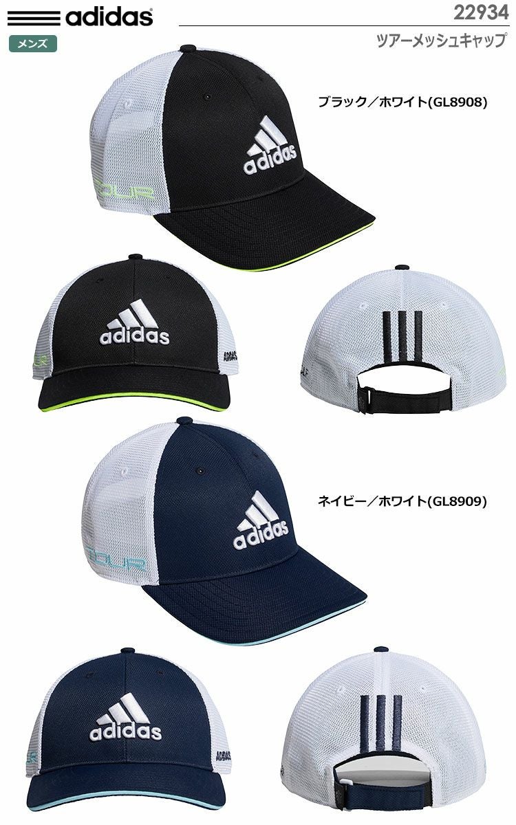 アディダスキャップ