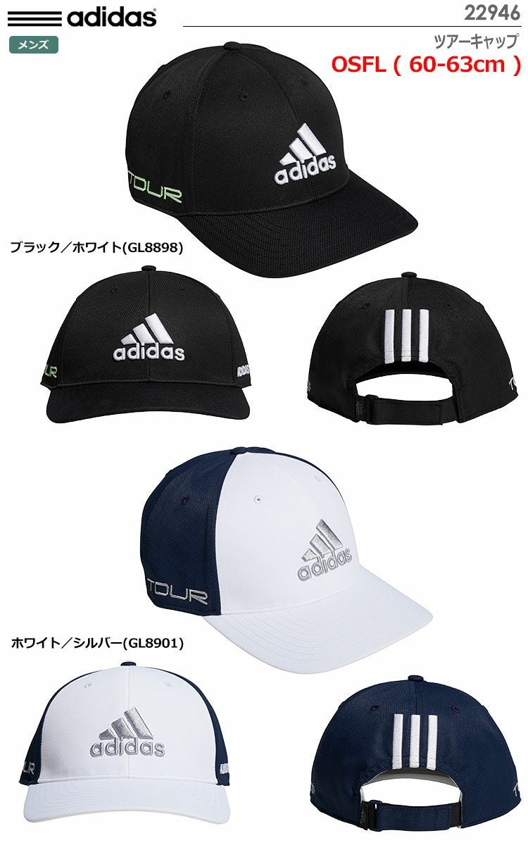 アディダスキャップ