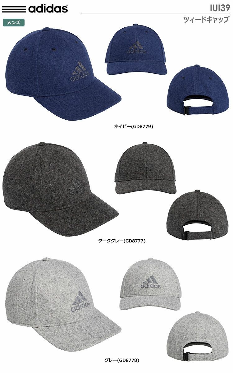 アディダスツィードキャップ