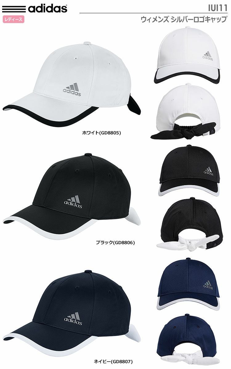 アディダスウィメンズシルバーロゴキャップ