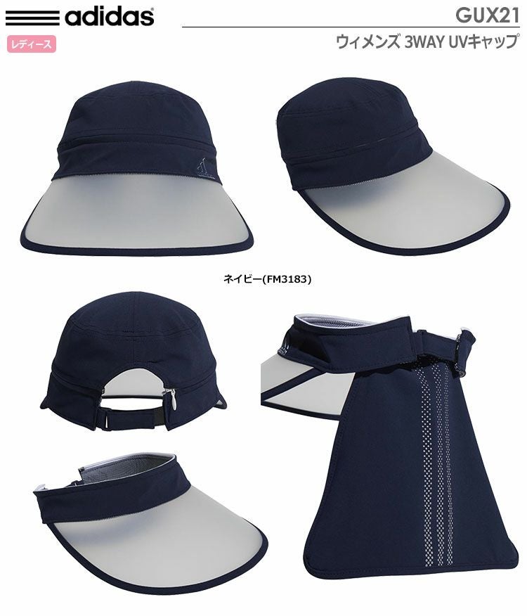 アディダスウィメンズ3WAYUVキャップGUX21