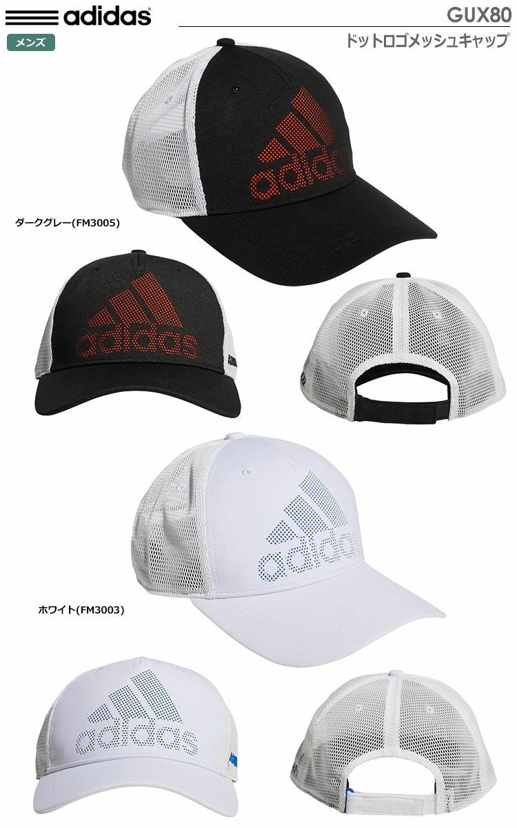 アディダスドットロゴメッシュキャップGUX80