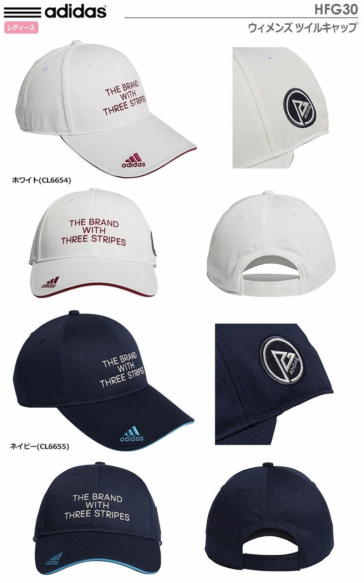 アディダスウィメンズツイルキャップHFG30