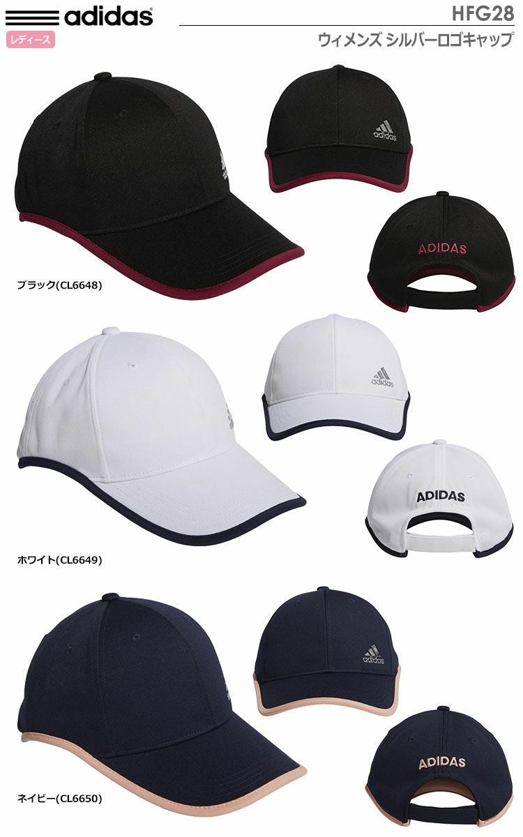 アディダスウィメンズシルバーロゴキャップHFG28
