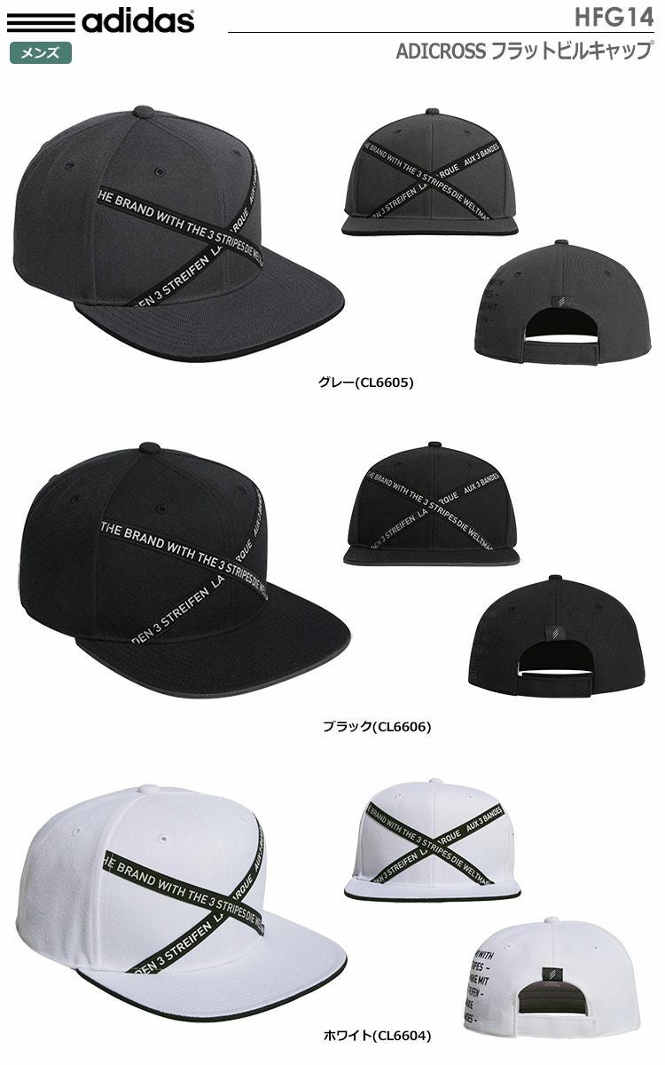 アディダスADICROSSフラットビルキャップHFG14