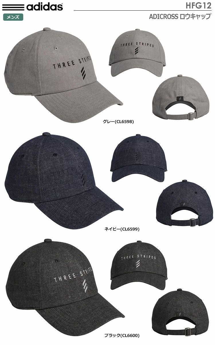 アディダスADICROSSロウキャップHFG12