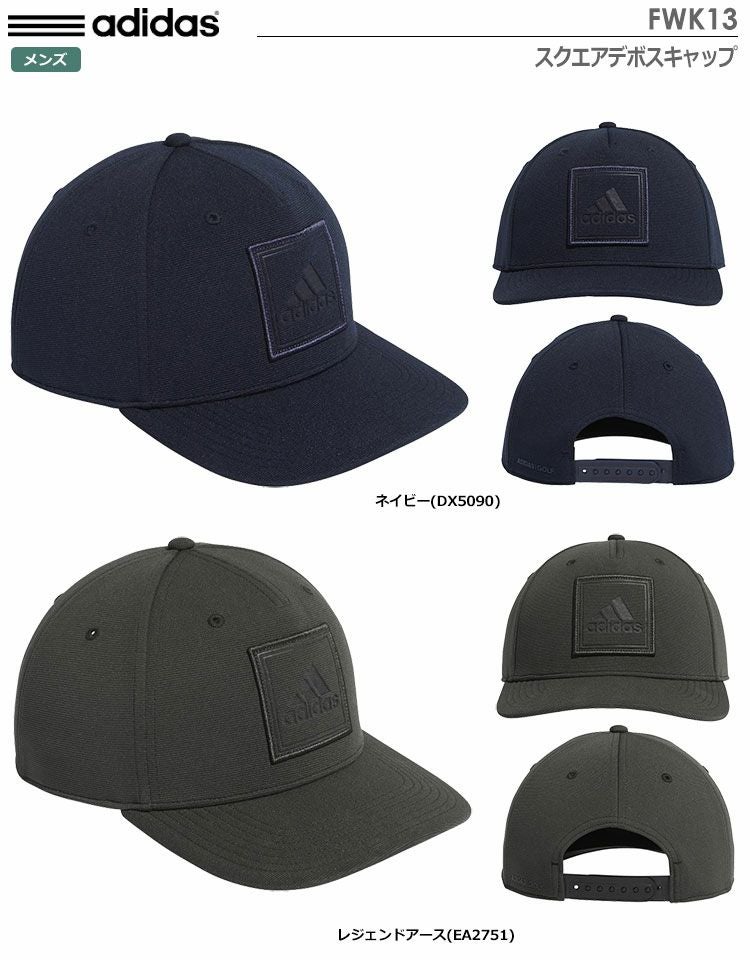 アディダススクエアデボスキャップFWK13
