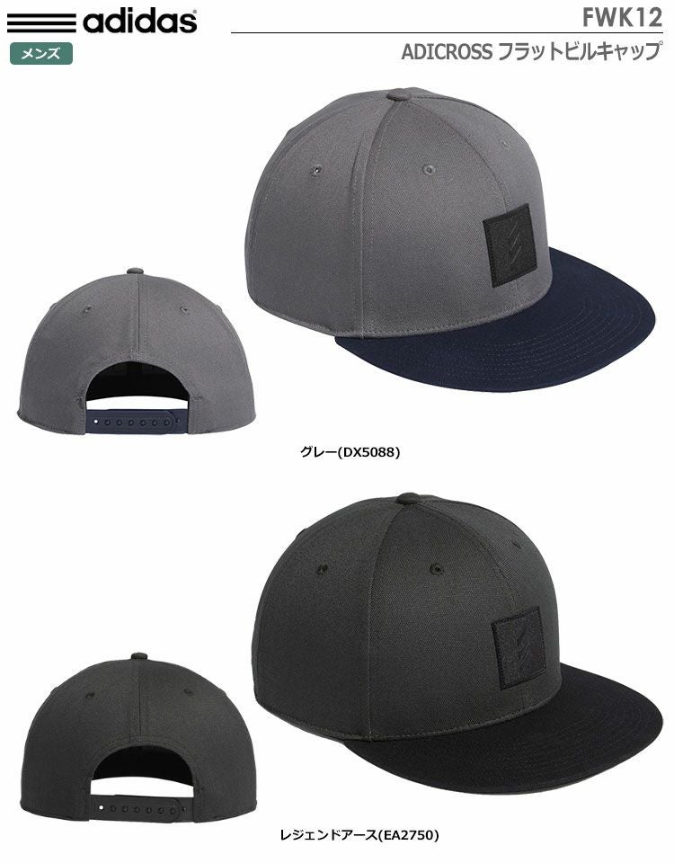 アディダスADICROSSフラットビルキャップFWK12