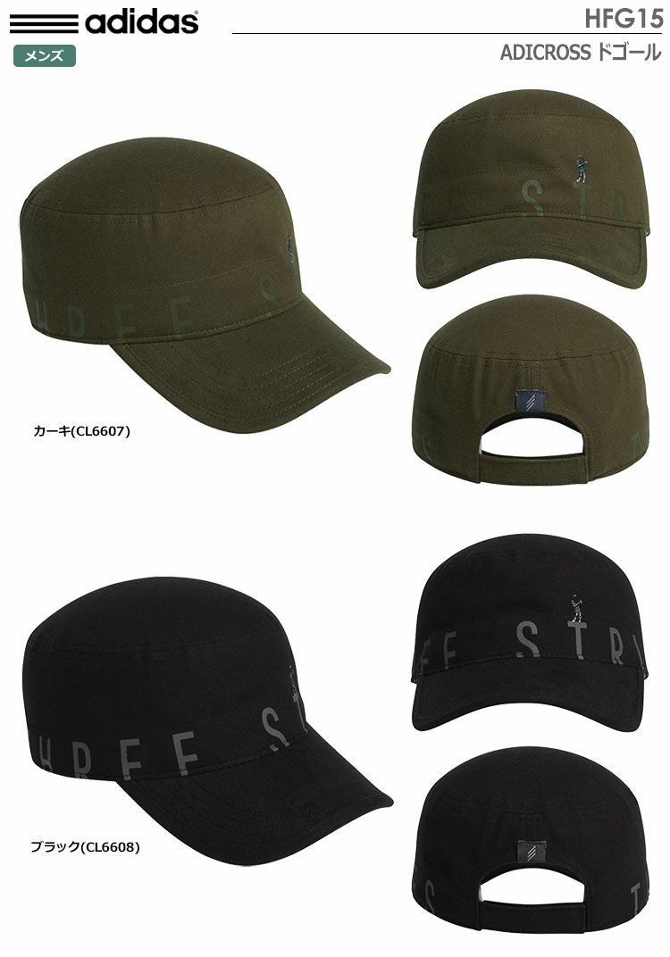 アディダスADICROSSドゴールHFG15