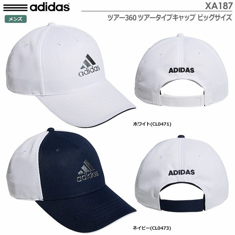 アディダスツアー360ツアータイプキャップビッグサイズXA187