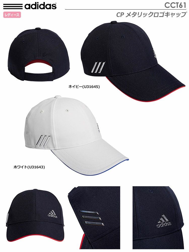 アディダスCPメタリックロゴキャップCCT61
