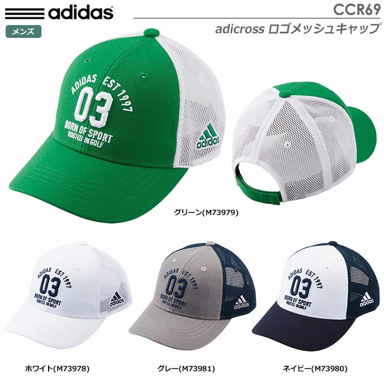 アディダスadicrossロゴメッシュキャップCCR69