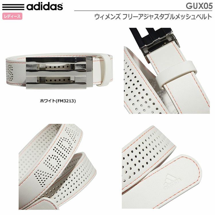 アディダスウィメンズフリーアジャスタブルメッシュベルトGUX05