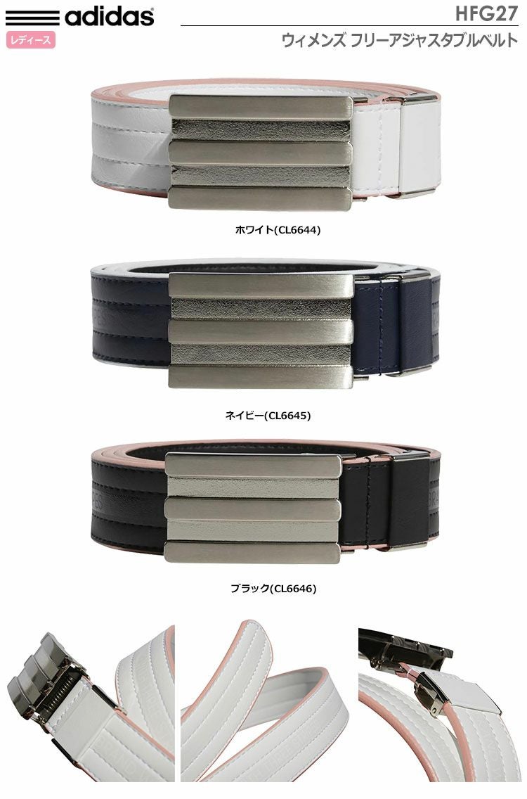 アディダスウィメンズフリーアジャスタブルベルトHFG27