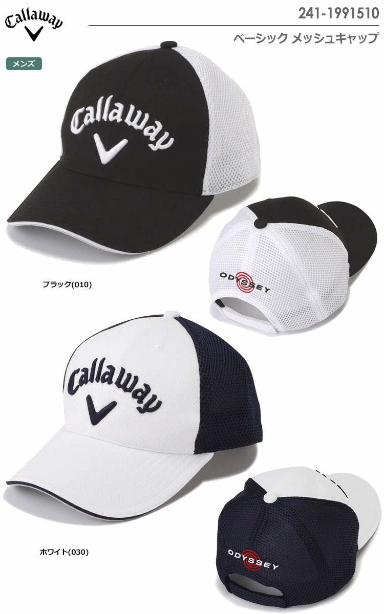 キャロウェイメッシュキャップ