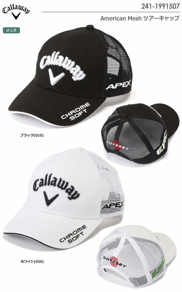 キャロウェイツアーキャップ