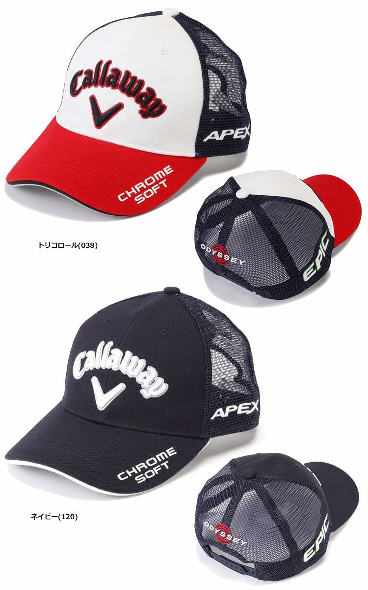 キャロウェイツアーキャップ
