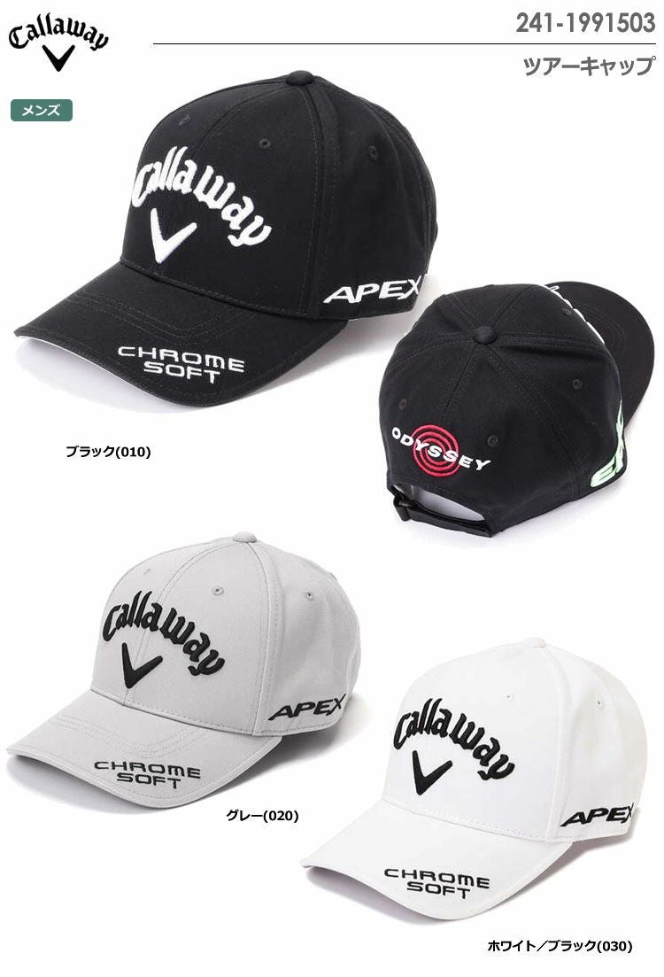 キャロウェイツアーキャップ