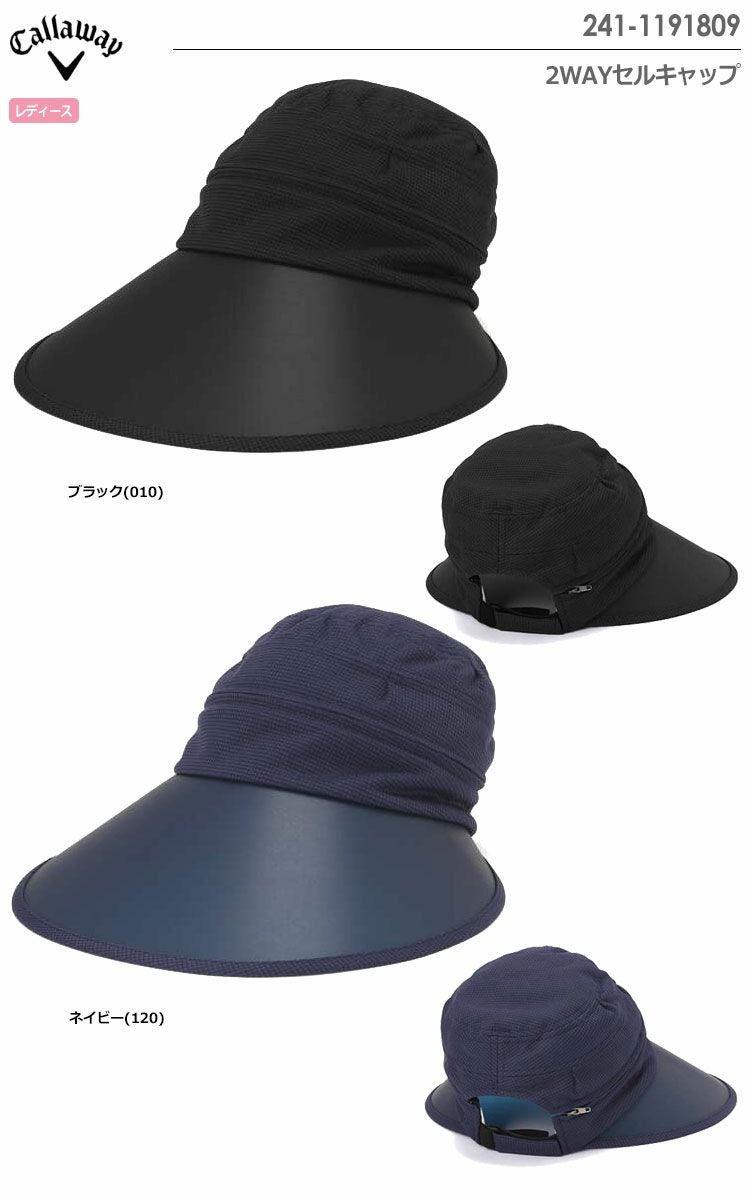 キャロウェイ2WAYセルキャップ