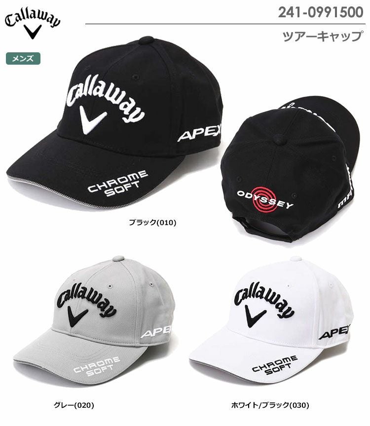キャロウェイツアーキャップ