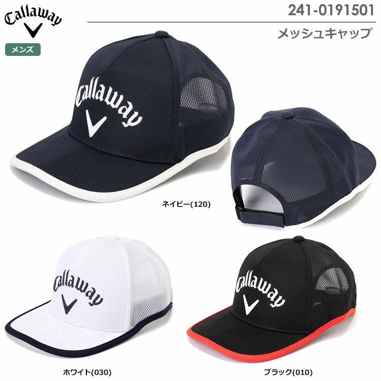 キャロウェイメッシュキャップ