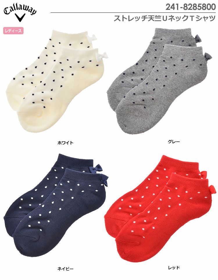 キャロウェイドットアンクルソックス241-8285800