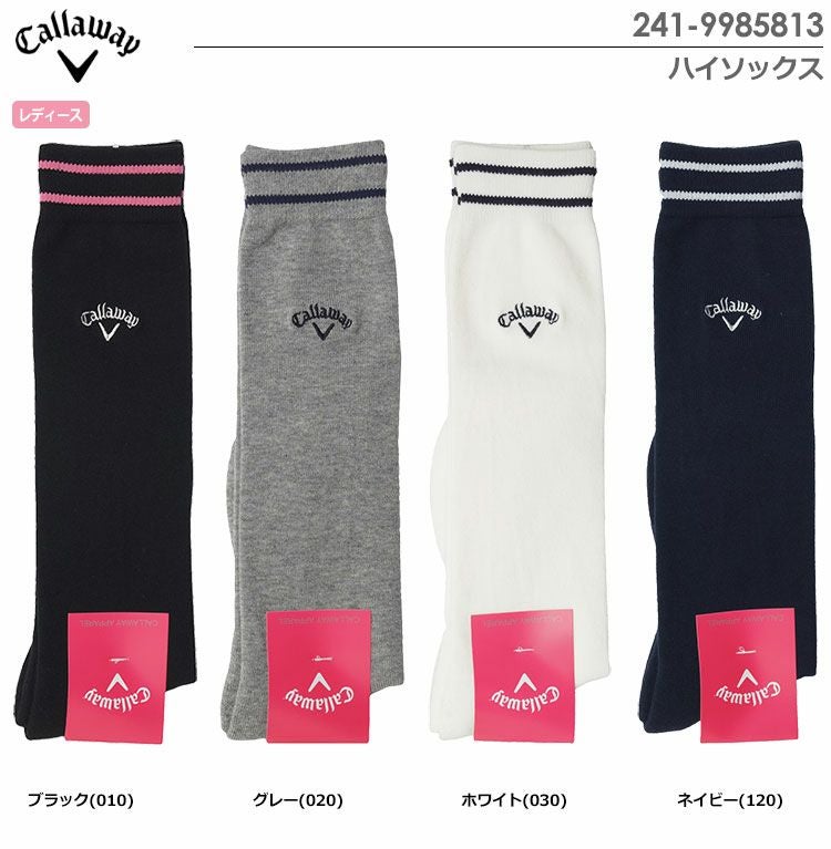 キャロウェイハイソックス241-9985813